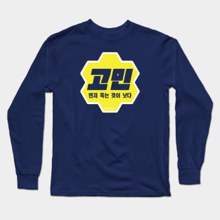 KUZU49 Wormwood Long Sleeve T-Shirt